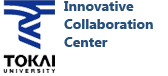 TOKAI UNIVERSITY Innovative Collaboration Center